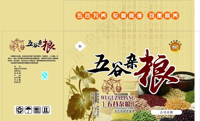 五谷杂粮图片