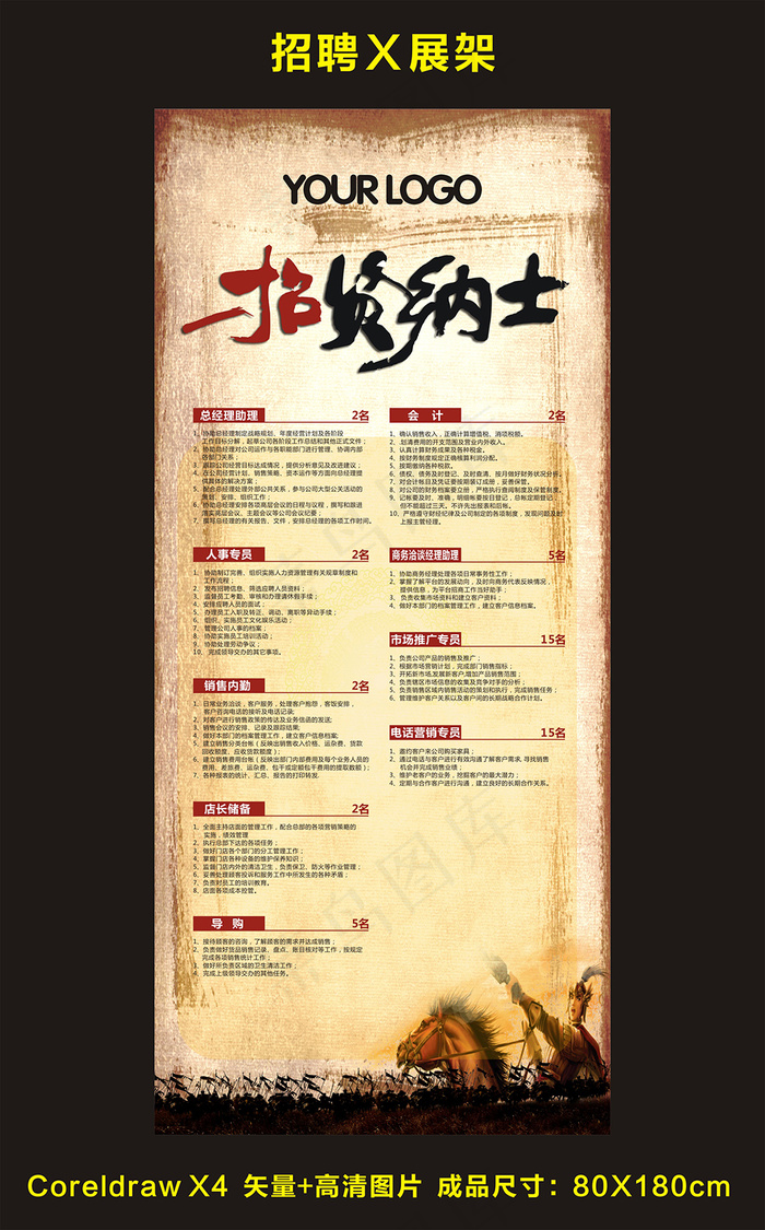 时尚创意公司诚聘招聘海报宣传单招聘...(210X297)cdr矢量模版下载