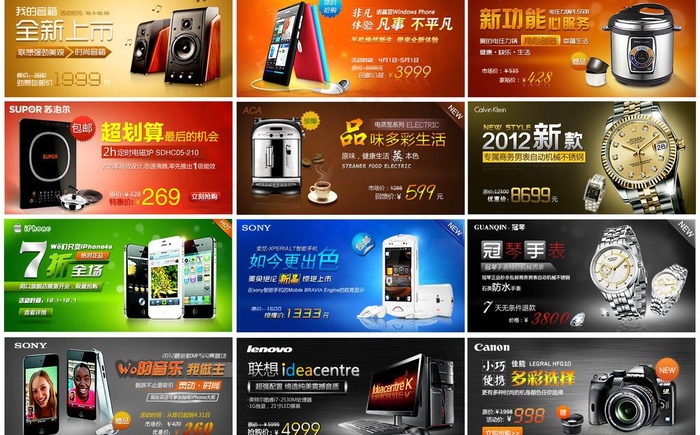 产品广告混合设计图片psd模版下载