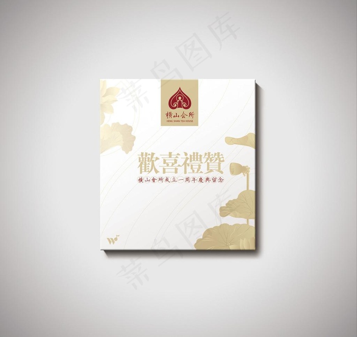 光盘盒图片psd模版下载