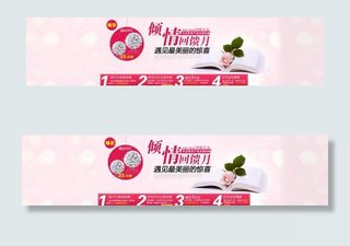 淘宝银饰首页促销海报