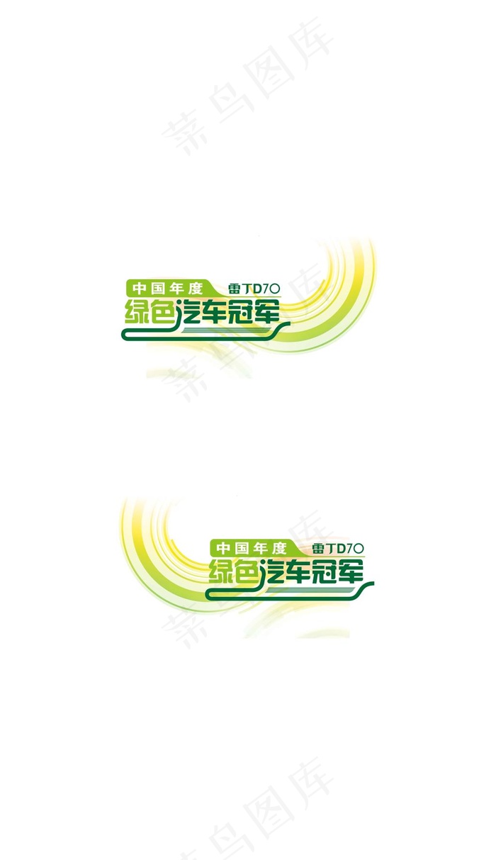 雷丁展板ai矢量模版下载