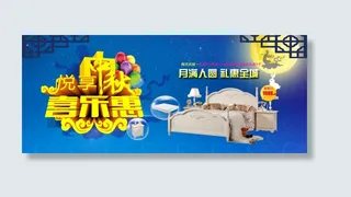 淘宝居家家具店铺详情页海报