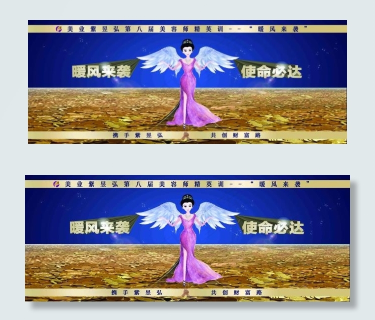 蓝色大气金币财富使命