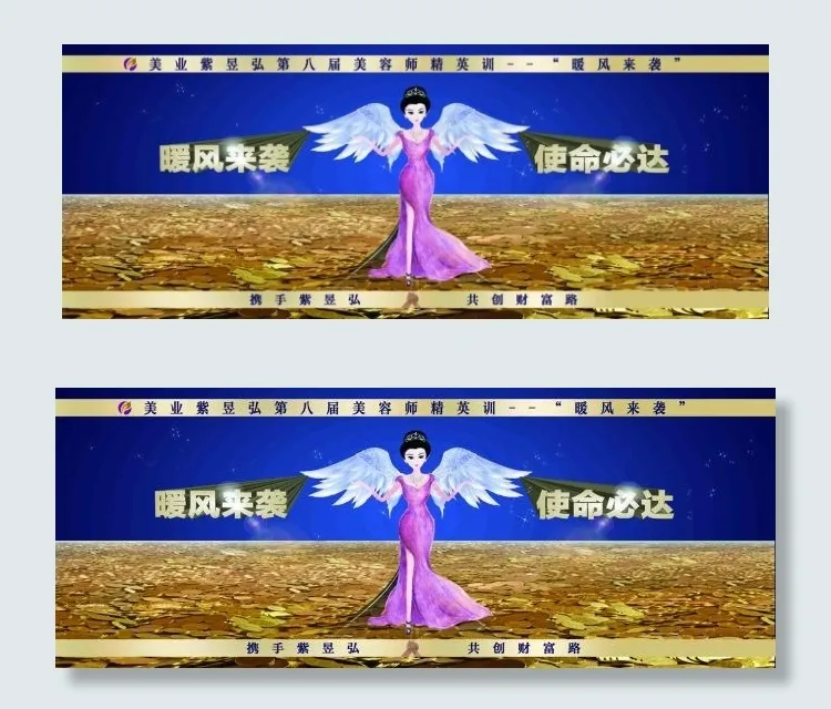 蓝色大气金币财富使命(9685X3780(DPI:300))psd模版下载