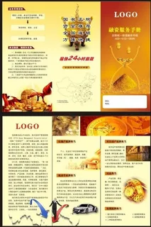 银行典当行三折页宣传单图片
