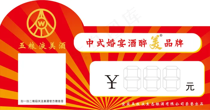 超市商品价格签价签