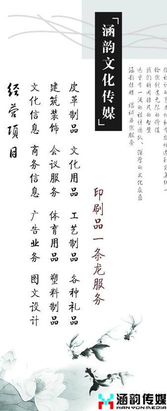公司介绍图片