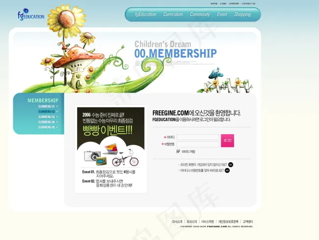 公司网站模版-联系我们psd模版下载