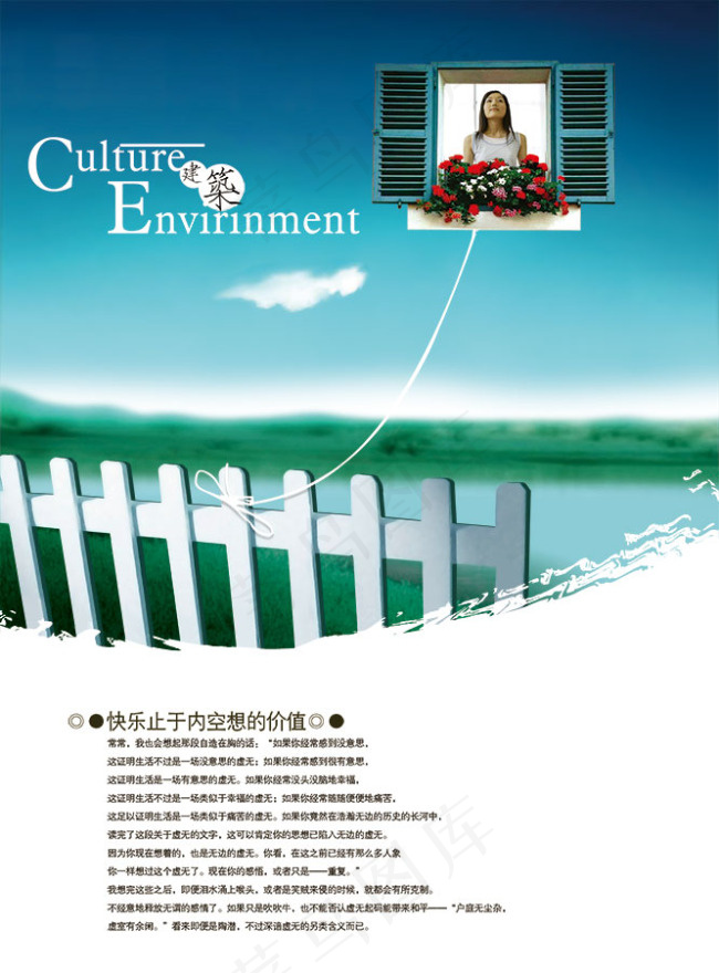 中国风PSD分层素材窗口