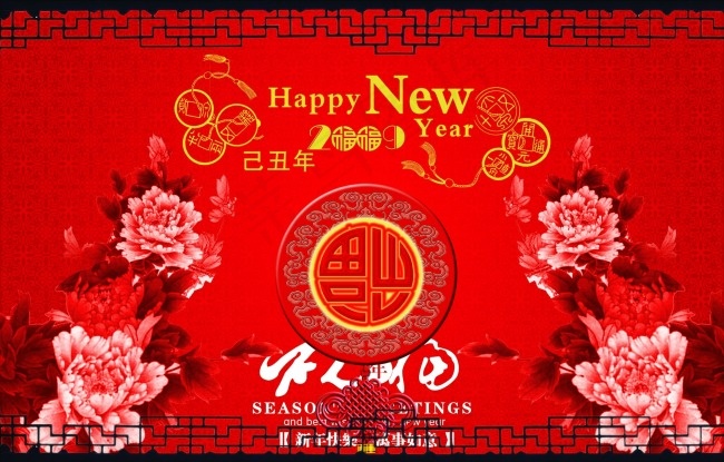 新年海报psd模版下载