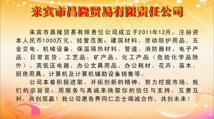 制度牌图片cdr矢量模版下载