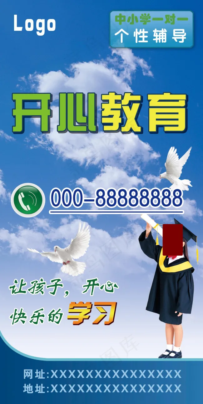 学校彩页(4110X8164(DPI:72))psd模版下载