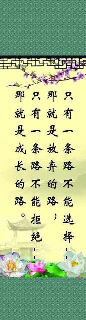 学校名言文化字画挂画图片