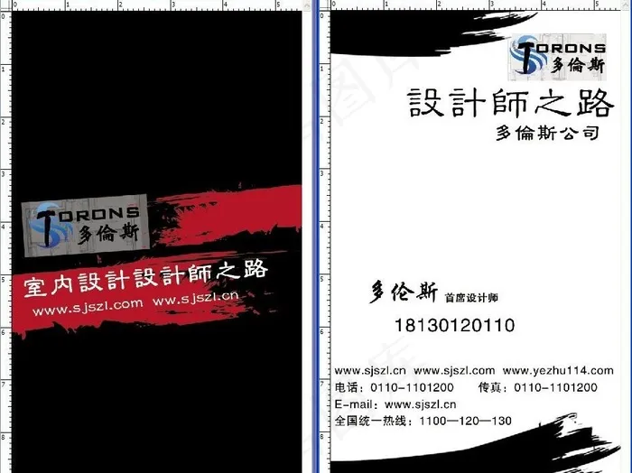 创意名片图片psd模版下载