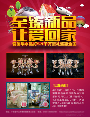 至臻新品，让爱回家