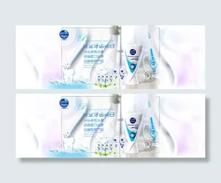 淘宝牙刷牙膏全屏海报psd设计图片...