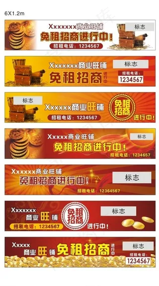 户外喷绘 旺铺招租图片