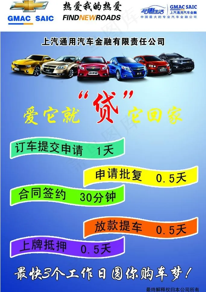 贷我回家psd模版下载