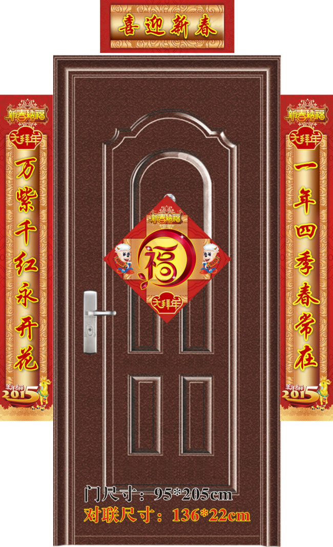 书卷模式红字金边立体福字春节对联(950X2050)cdr矢量模版下载