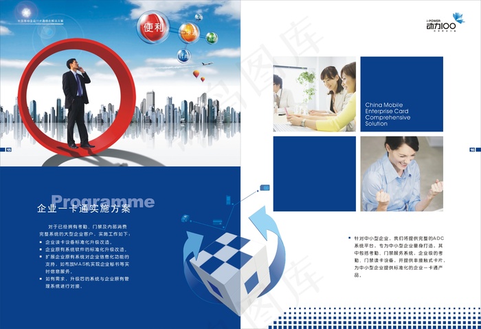 企业宣传创意画册设计