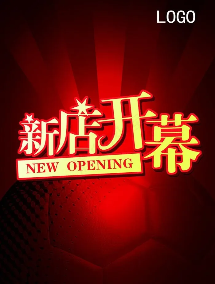 新店开业海报创意图片(2551X3579(DPI:300))psd模版下载