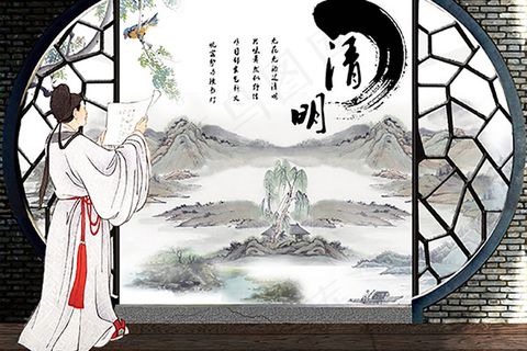 中国风古诗清明节 中国风古诗清明节
