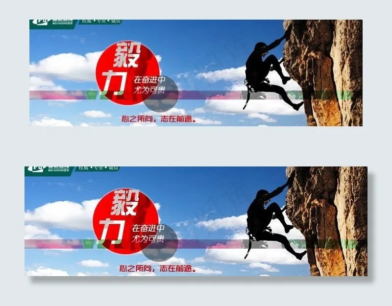 考研轮换图图片psd模版下载