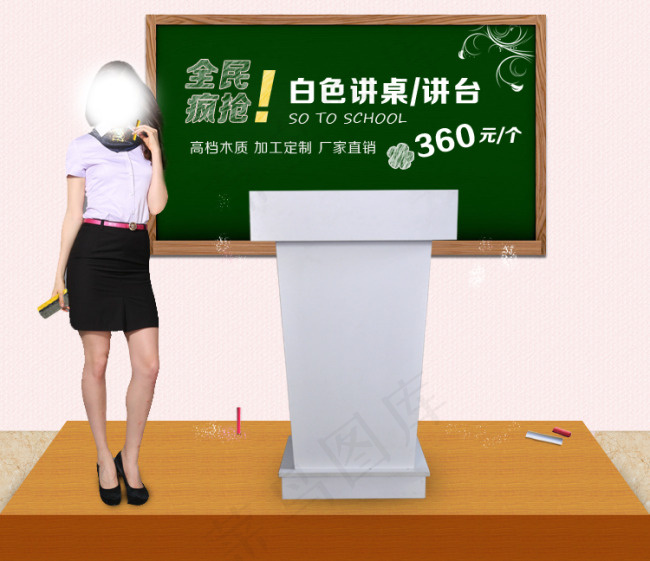 全新讲台海报psd模版下载