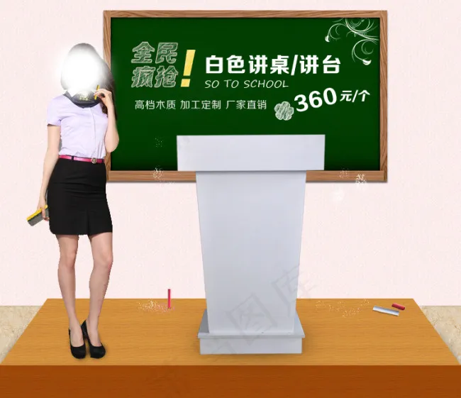 全新讲台海报psd模版下载