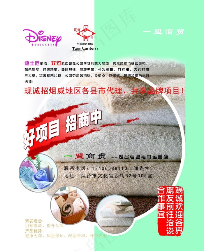 毛巾广告图片(2976X3872(DPI:350))psd模版下载