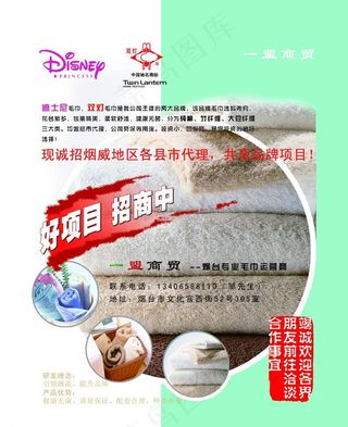 毛巾广告图片
