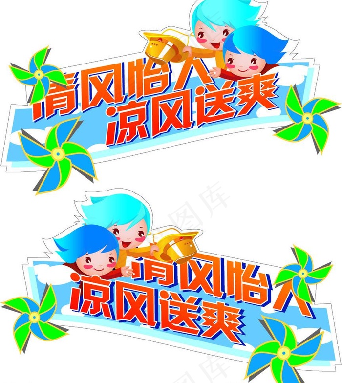 电风扇吊牌图片