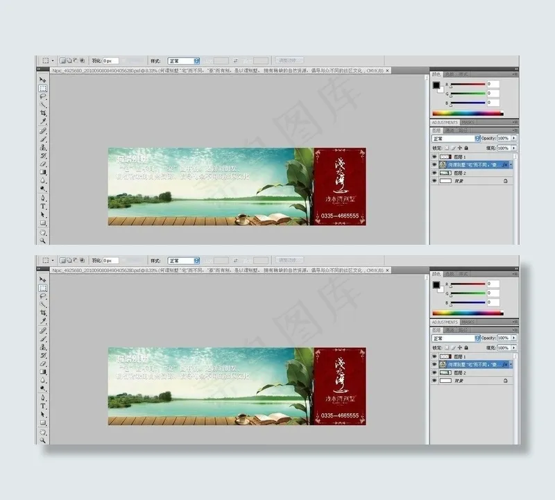 别墅 户外广告 浅水湾图片(8662X2599(DPI:22))psd模版下载