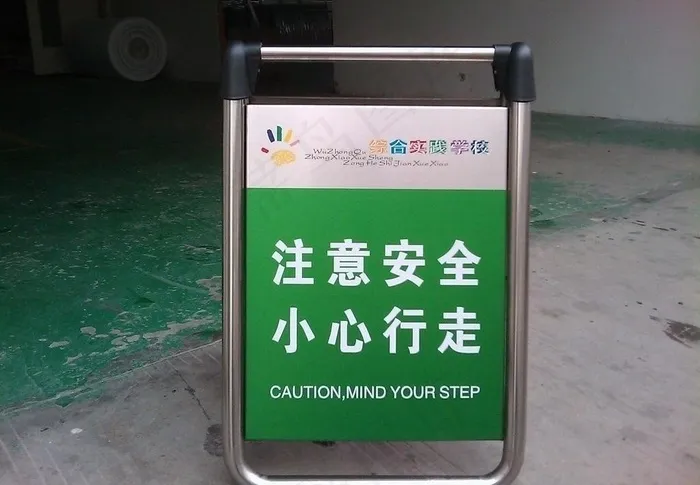 温馨提示牌图片