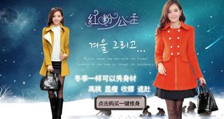 淘宝秋冬女装促销图天猫促销大图毛呢...