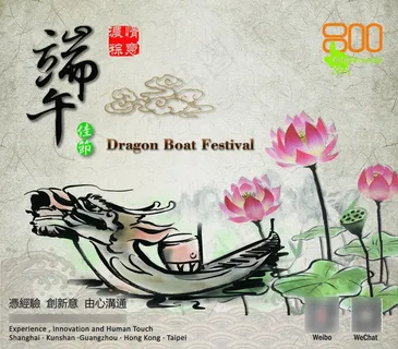 水墨龙舟荷花端午贺卡 水墨龙舟荷花端午贺卡