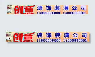 创意装饰装潢公司图片