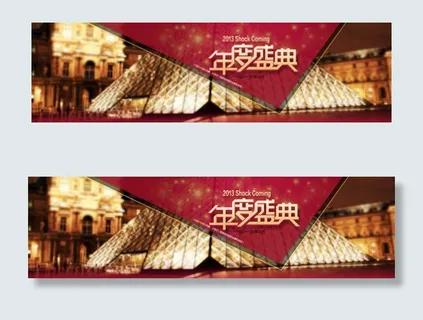 淘宝年度盛典海报大图