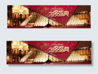 淘宝年度盛典海报大图