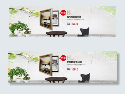 淘宝配电箱装饰画促销海报psd素材...