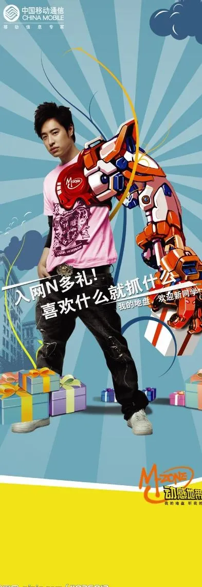 入网n多礼图片(1474X3931(DPI:300))psd模版下载