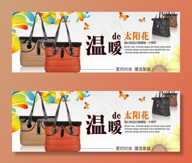 女包图片模板下psd模版下载