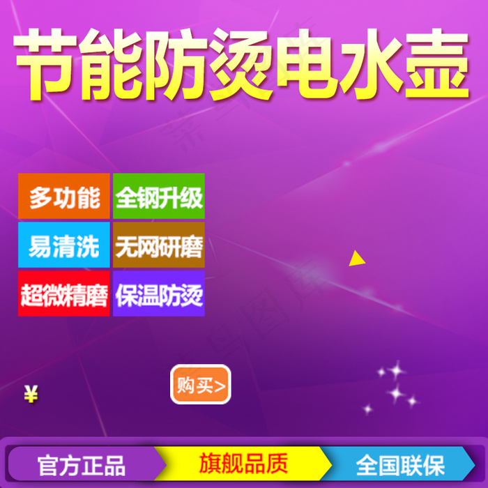 双十二主图psd模版下载