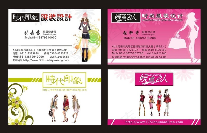 服装设计名片图片