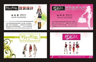 服装设计名片图片