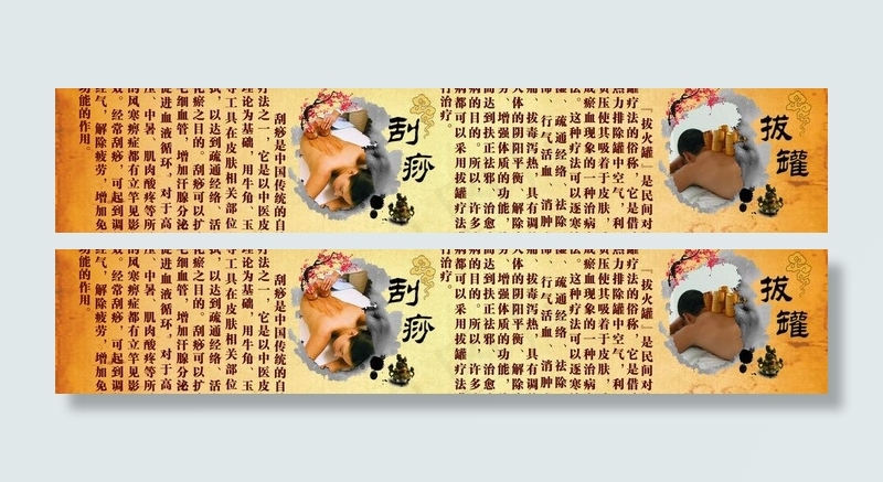 中医刮痧拔罐图片(5500X2880)cdr矢量模版下载