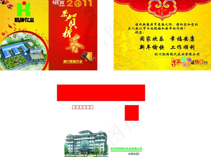 新春贺卡 信封cdr矢量模版下载