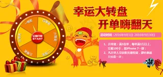 转盘抽奖活动海报