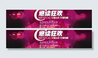 淘宝折扣海报图片